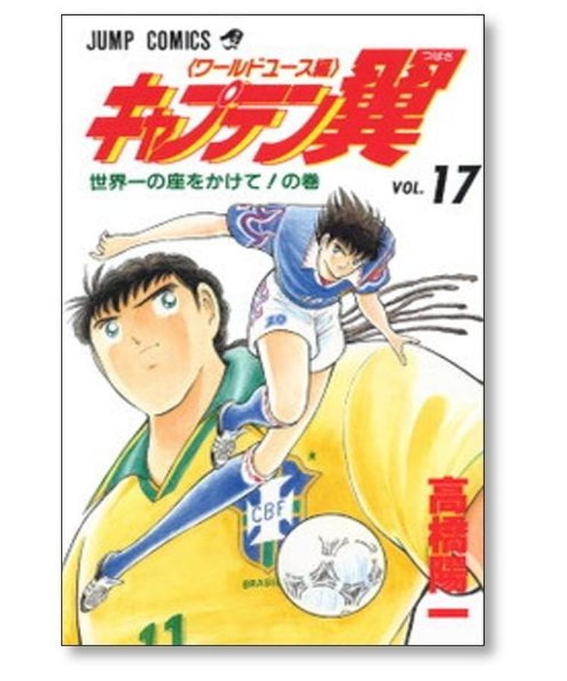 10/31まで値下げ【裁断済】 キャプテン翼  全巻セット 計110冊  自炊用