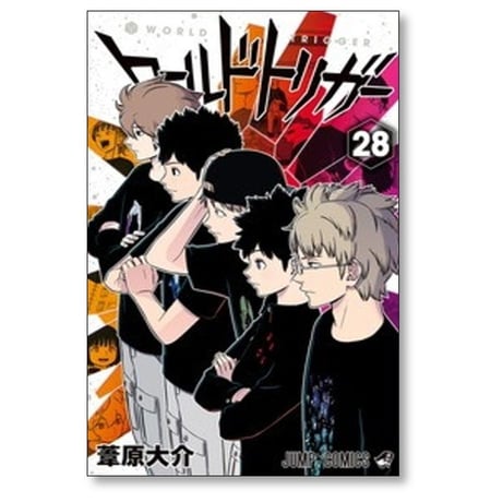 ワールドトリガー 葦原大介 [1-28巻 コミックセット/未完結]