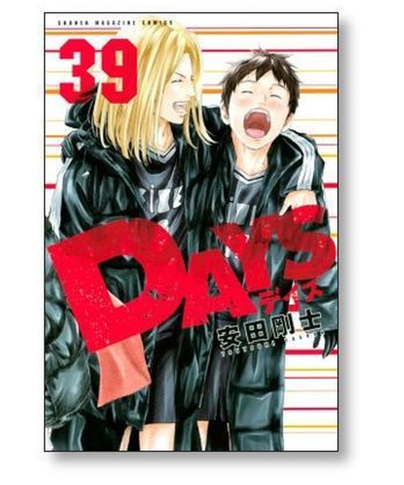 デイズ 安田剛士 [1-42巻 漫画全巻セット/完結] DAYS | 漫画専門店