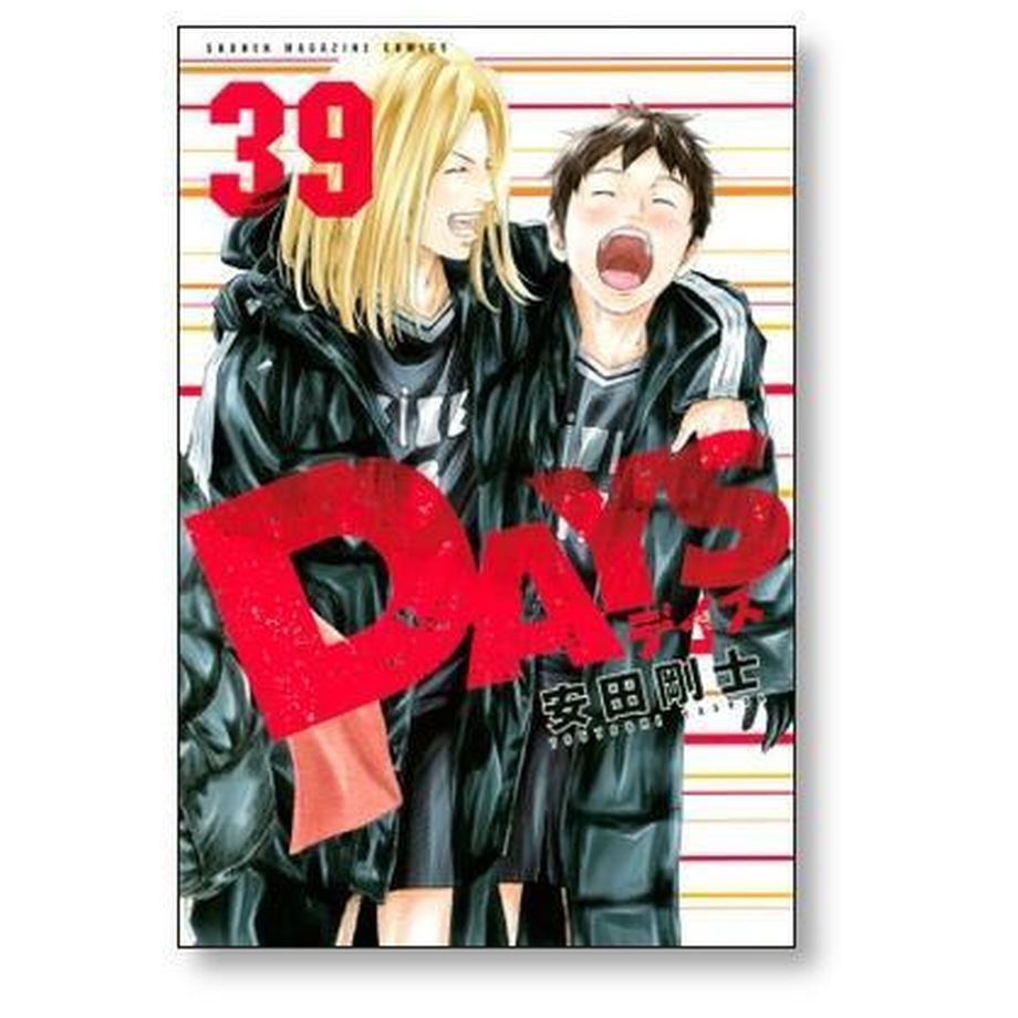 デイズ 安田剛士 [1-42巻 漫画全巻セット/完結] DAYS | 漫画専門