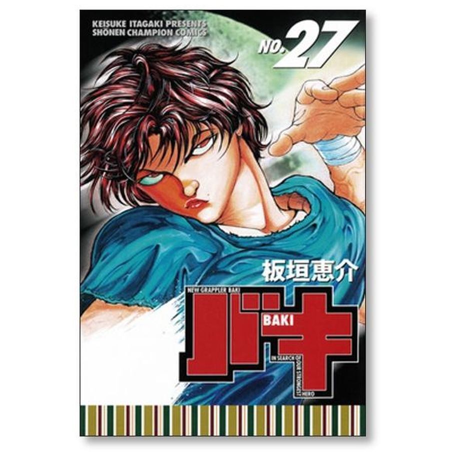 バキ 板垣恵介 [1-31巻 漫画全巻セット/完結] 楽天市場】【漫画全巻セット】【中古】バキ ＜1〜31巻完結