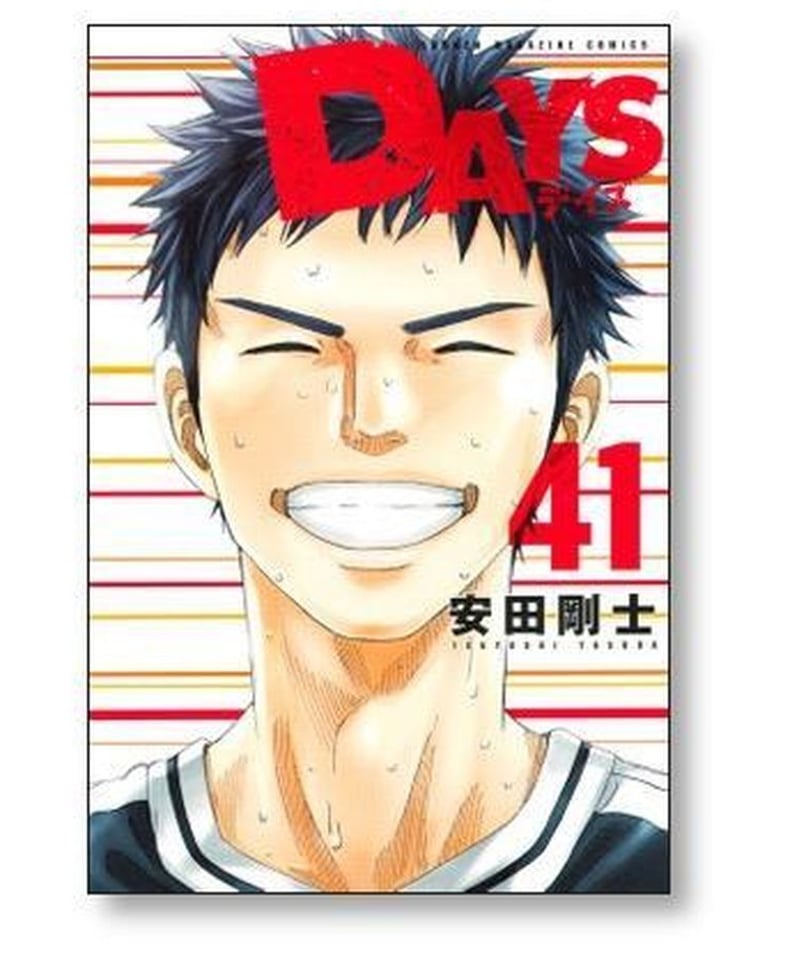 ランキング第1位 DAYS 全巻セット 1-42巻 | artfive.co.jp