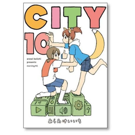CITY あらゐけいいち [1-13巻 漫画全巻セット/完結] シティー あらいけいいち