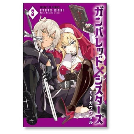 ガンバレッド シスターズ ミトガワワタル [1-4巻 漫画全巻セット/完結]