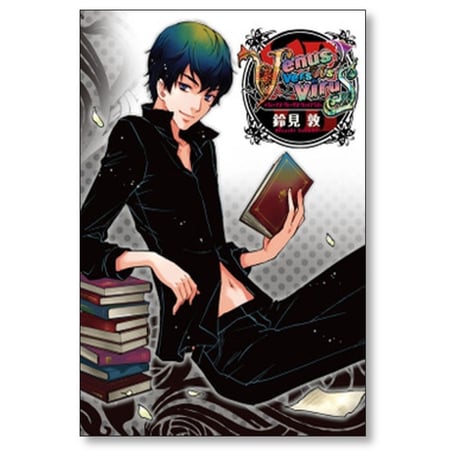 ヴィーナス ヴァーサス ヴァイアラス 鈴見敦 [1-8巻 漫画全巻セット/完結] Venus Versus Virus