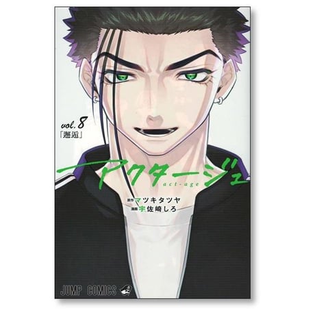 アクタージュ 宇佐崎しろ [1-12巻 コミックセット/実質完結] マツキタツヤ act age