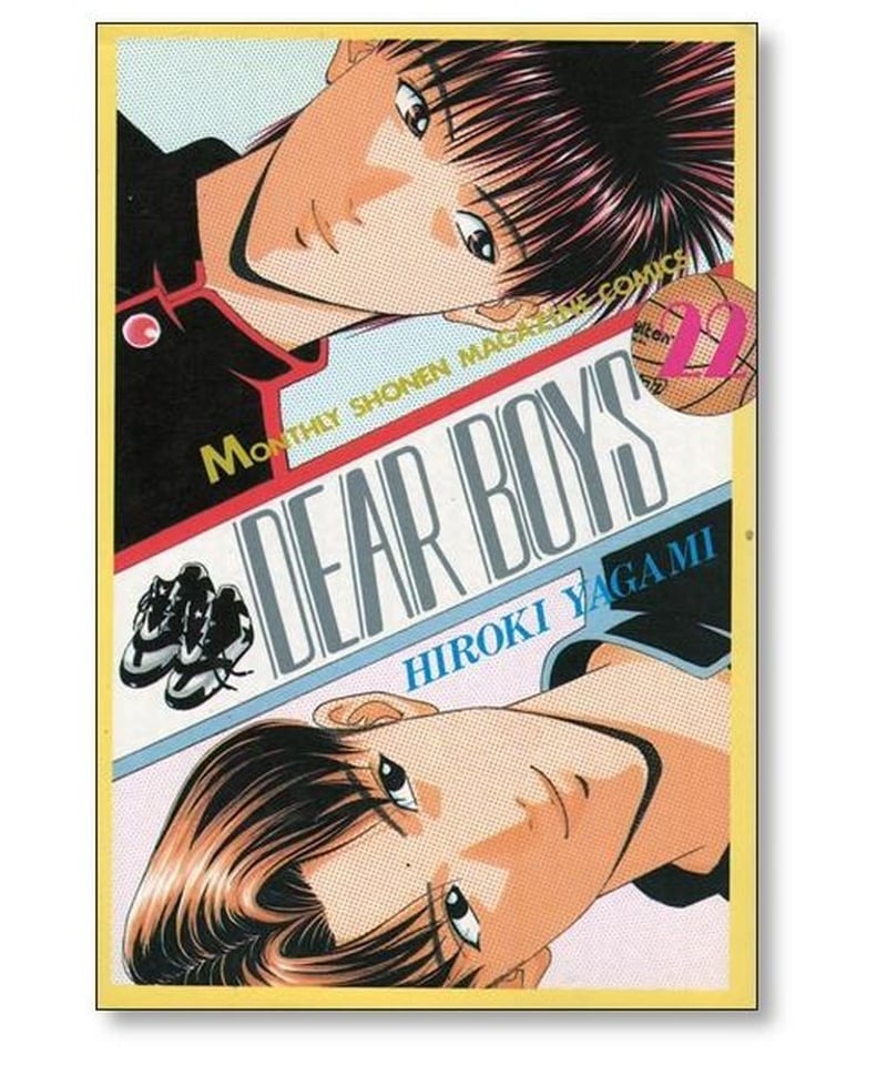 DEAR BOYS全巻セット