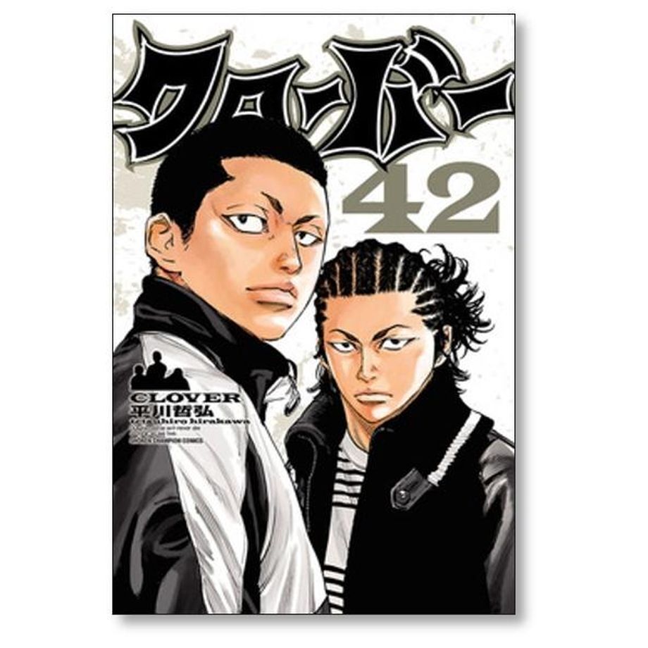 漫画　クローバー全巻 クローバー 平川哲弘 [1-43巻 漫画全巻セット/完結] | 漫画専門
