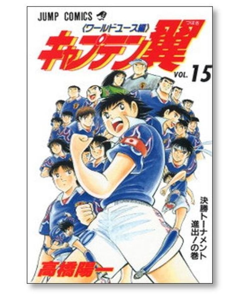 10/31まで値下げ【裁断済】 キャプテン翼  全巻セット 計110冊  自炊用