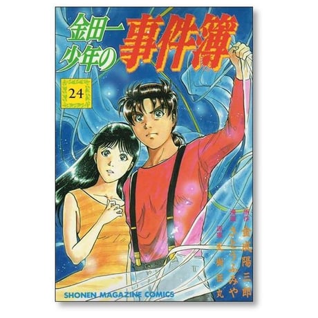 金田一少年の事件簿 さとうふみや [1-27巻 漫画全巻セット/完結] 金成陽三郎