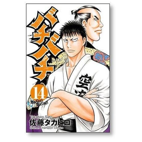 バチバチ 佐藤タカヒロ [1-16巻 漫画全巻セット/完結]