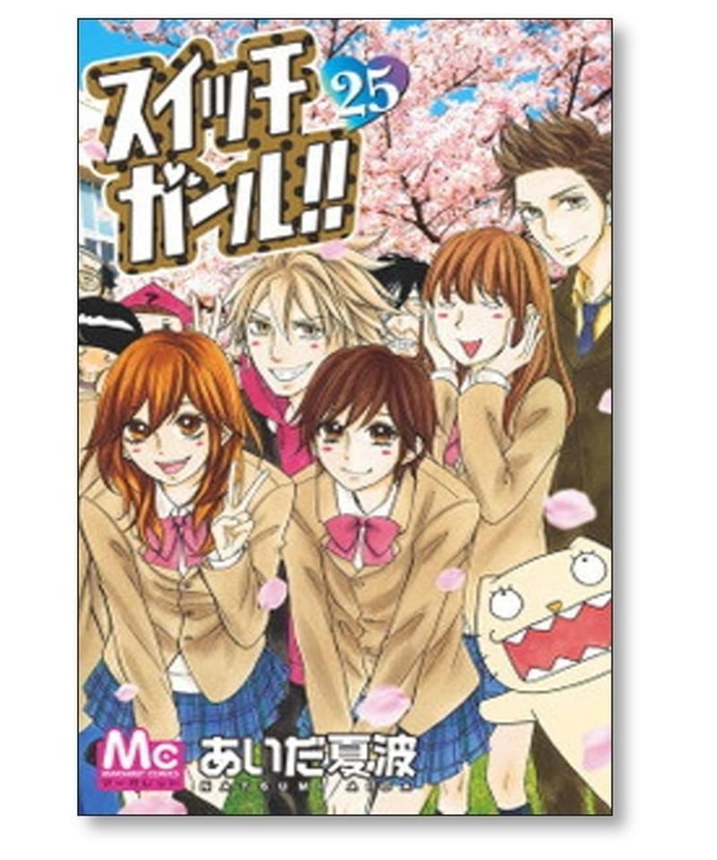 スイッチガール 1〜25巻 全巻セット 格安SALEスタート - 少女漫画
