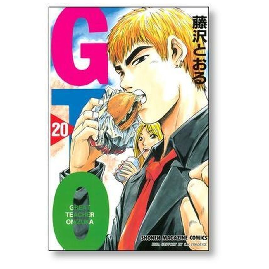 GTO 藤沢とおる [1-25巻 漫画全巻セット/完結] ジーティーオー | 漫画 