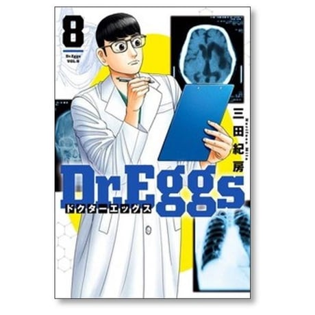 Dr.Eggs 三田紀房 [1-11巻 コミックセット/未完結] ドクター エッグス