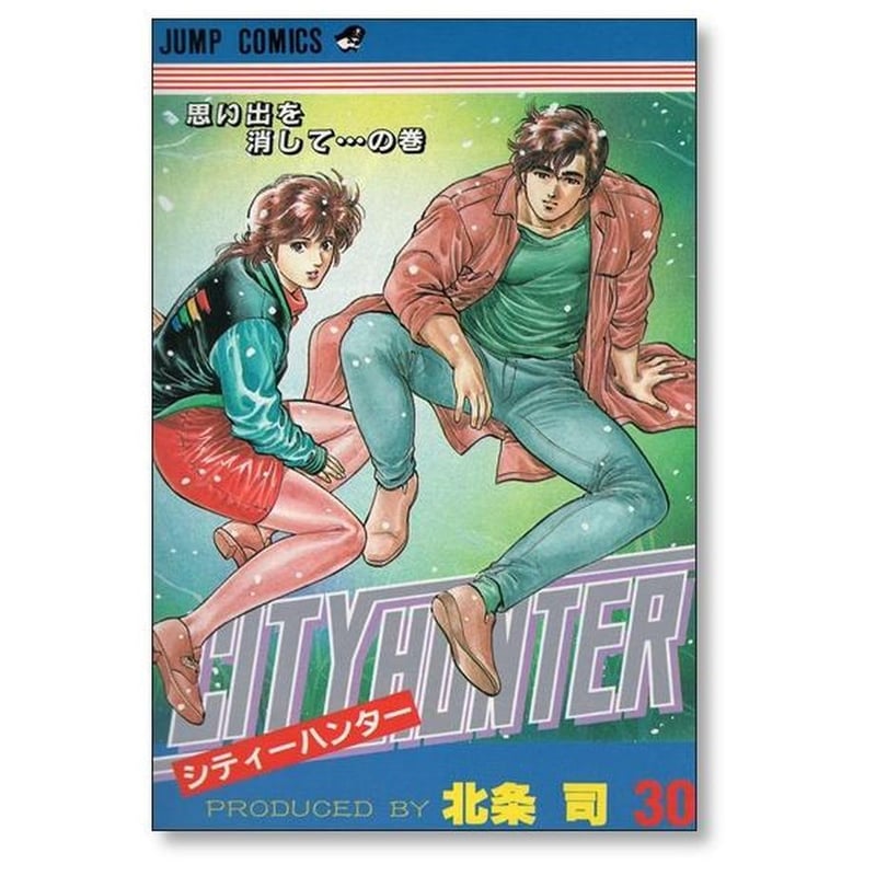 ◆全巻セット◆北条司　シティーハンター　キャッツアイ　森田まさのり　ルーキーズ シティーハンター 北条司 [1-35巻 漫画全巻セット/完結] CITY