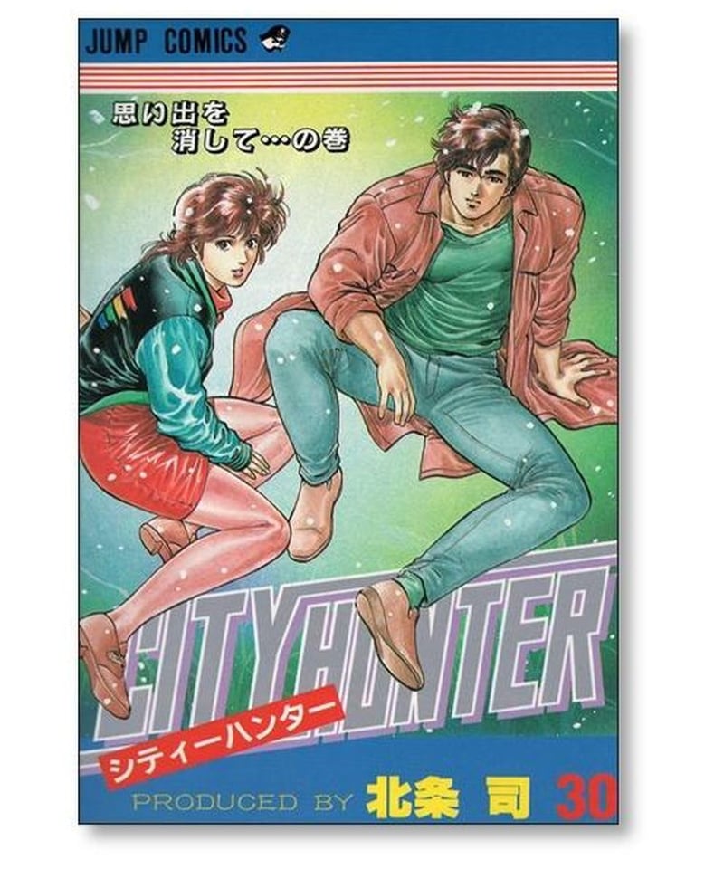 シティーハンター 北条司 [1-35巻 漫画全巻セット/完結] CITY HUNTER