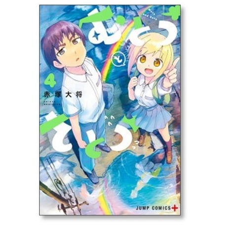 むとうとさとう 赤塚大将 [1-7巻 漫画全巻セット/完結]