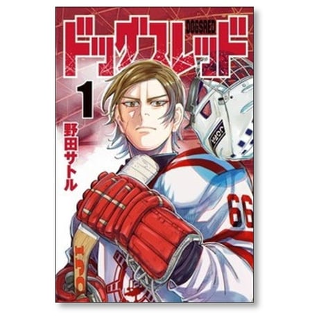 ドッグスレッド 野田サトル [1-4巻 コミックセット/未完結]
