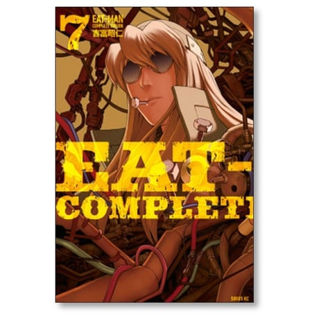イートマン コンプリートエディション 吉富昭仁 [1-10巻 漫画全巻セット/完結] EAT MAN COMPLETE EDITION EAT-MAN