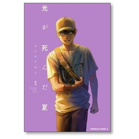 光が死んだ夏 モクモクれん [1-7巻 コミックセット/未完結]