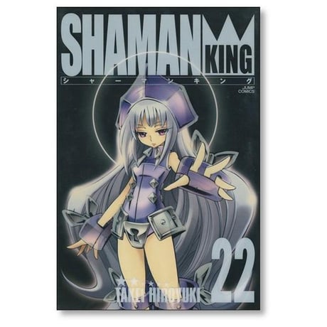 シャーマンキング 完全版 武井宏之 [1-27巻 漫画全巻セット/完結] SHAMAN KING