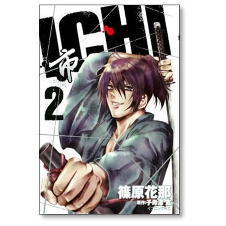 ICHI 篠原花那 [1-7巻 漫画全巻セット/完結] 市 イチ