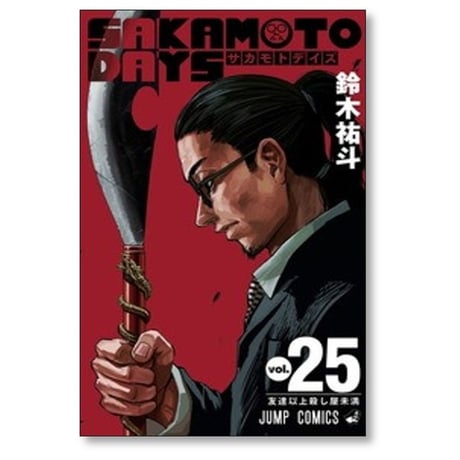 サカモトデイズ 鈴木祐斗 [1-27巻 コミックセット/未完結] SAKAMOTO DAYS