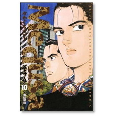 メドゥーサ かわぐちかいじ [1-12巻 漫画全巻セット/完結]