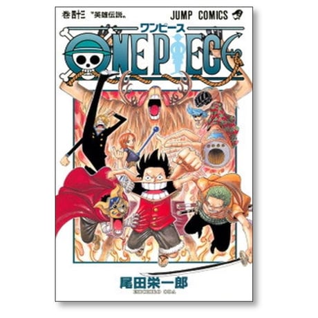 【 10冊セット】 ワンピース 41巻～50巻まで 尾田栄一郎