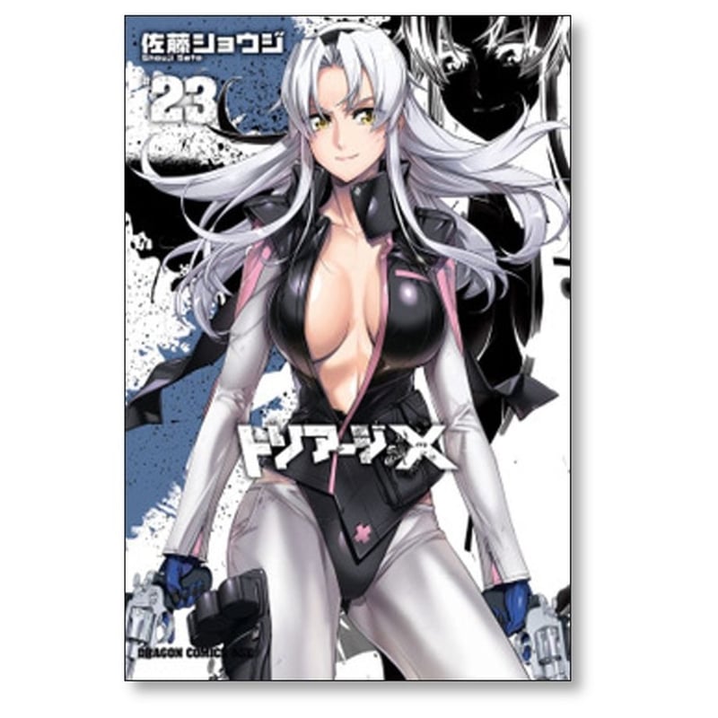 トリアージX 佐藤ショウジ [1-27巻 コミックセット/未完結] トリアージ