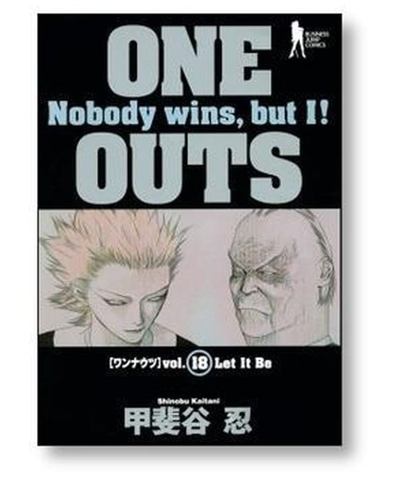 ワンナウツ One outs 全巻 セット 漫画 コミック