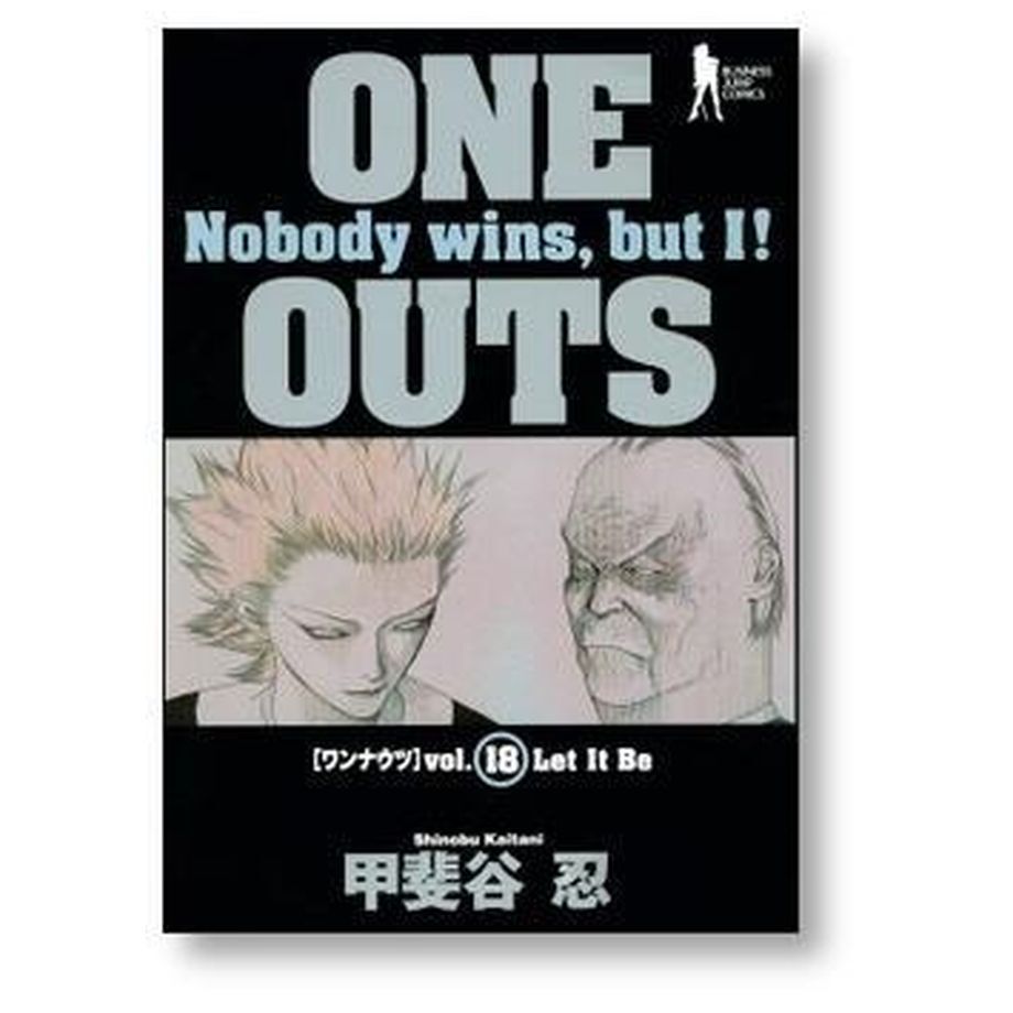 ワンナウツ 甲斐谷忍 [1-20巻 漫画全巻セット/完結] ONE OUTS