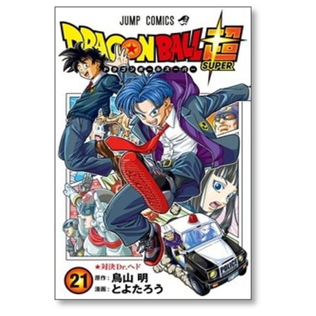ドラゴンボール超 とよたろう [1-24巻 コミックセット/未完結] ドラゴンボールスーパー 鳥山明 DRAGON BALL SUPER