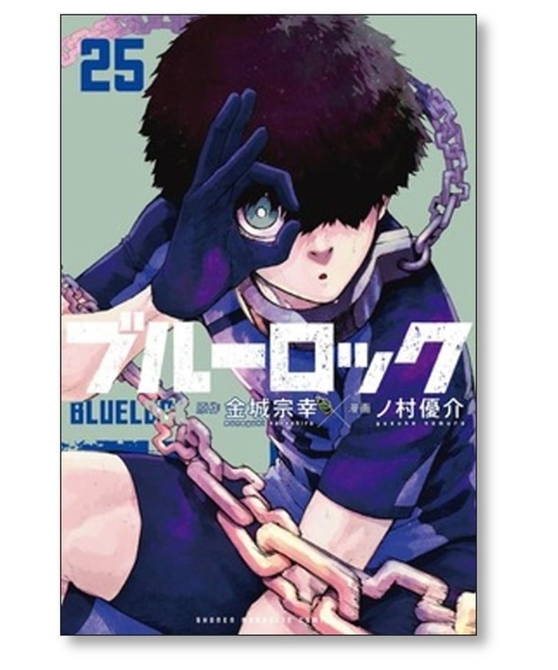 03-B12-80 ブルーロック 1〜27巻 金城宗幸 ノ村優介