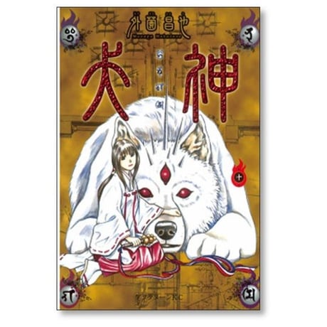 犬神 外薗昌也 [1-14巻 漫画全巻セット/完結]