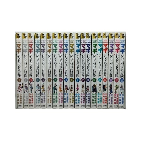 マギ シンドバッドの冒険 大寺義史 [1-19巻 漫画全巻セット/完結] MAGI 大高忍