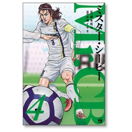 ミスターシービー 谷嶋イサオ [1-17巻 コミックセット/未完結] Mr.CB 綱本将也