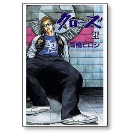 クローズ 髙橋ヒロシ [1-26巻 漫画全巻セット/完結] CROWS 高橋ヒロシ