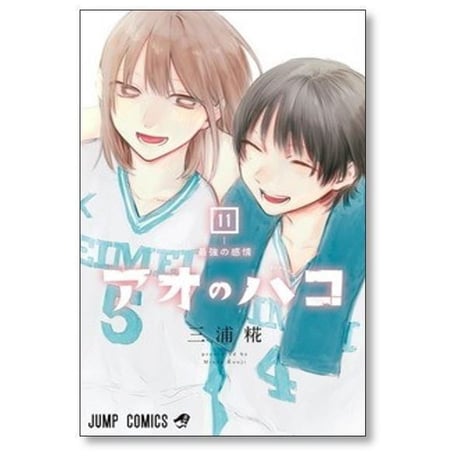 アオのハコ 三浦糀 [1-24巻 コミックセット/未完結]