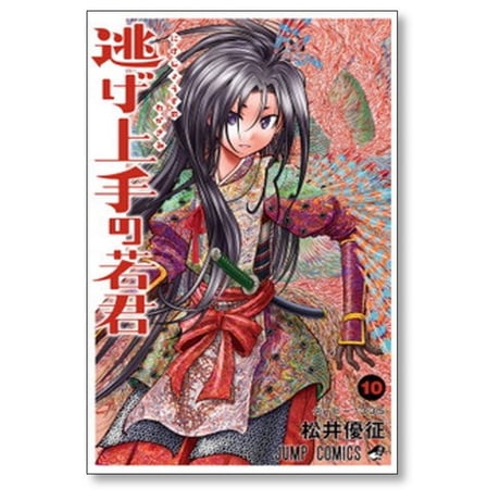 逃げ上手の若君 松井優征 [1-20巻 コミックセット/未完結]