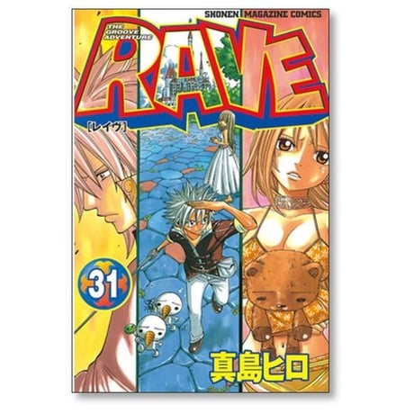 RAVE 真島ヒロ [1-35巻 漫画全巻セット/完結] レイブ レイヴ レーブ