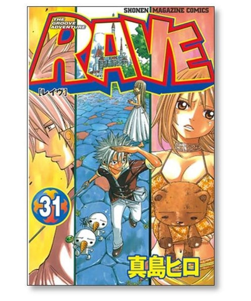 RAVE 真島ヒロ [1-35巻 漫画全巻セット/完結] レイブ レイヴ レーブ ...