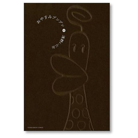 おやすみプンプン 浅野いにお [1-13巻 漫画全巻セット/完結]
