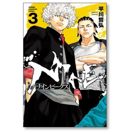 ナインピークス 平川哲弘 [1-14巻 コミックセット/未完結] NINE PEAKS