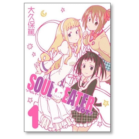 ソウルイーター ノット 大久保篤 [1-5巻 漫画全巻セット/完結] SOUL EATER NOT ソウルイーターノット
