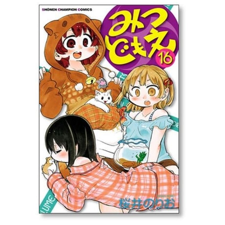 みつどもえ 桜井のりお [1-19巻 漫画全巻セット/完結]