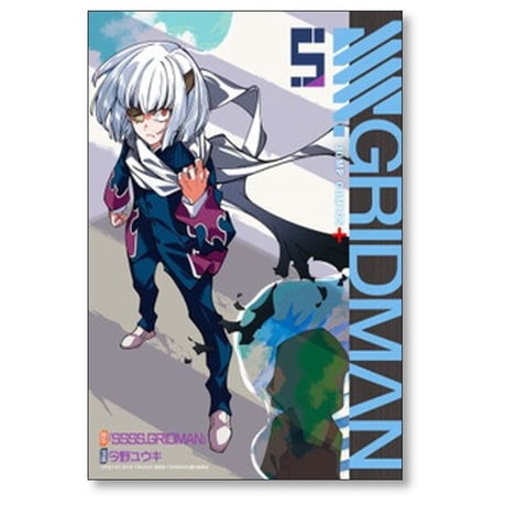 SSSS.GRIDMAN 今野ユウキ [1-6巻 漫画全巻セット/完結] SSSS グリッドマン