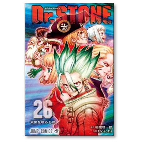 ドクターストーン Boichi [1-26巻 漫画全巻セット/本編完結] Dr.STONE 稲垣理一郎