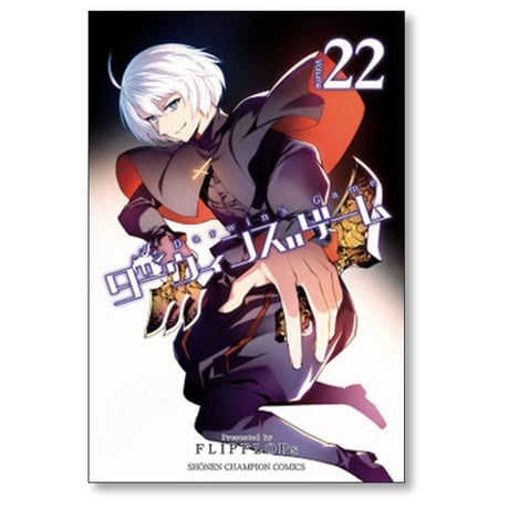 ダーウィンズゲーム FLIPFLOPs [1-30巻 漫画全巻セット/完結]