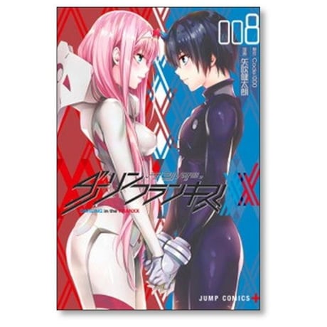 ダーリン イン ザ フランキス 矢吹健太朗 [1-8巻 漫画全巻セット/完結] Code:000